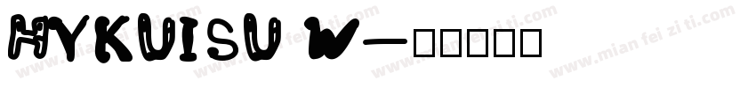 HYKUISU W字体转换